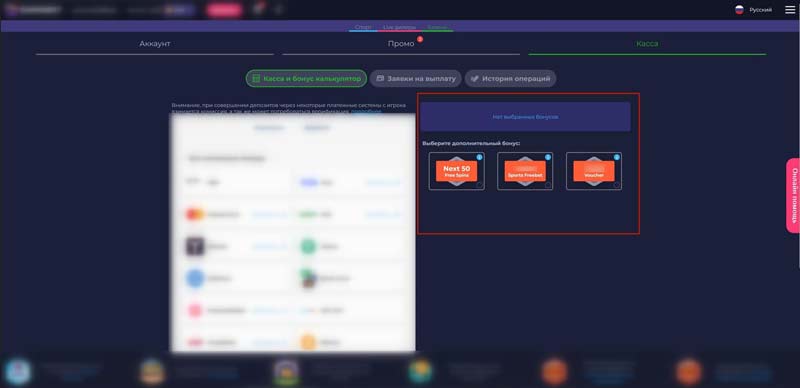 Акции онлайн казино