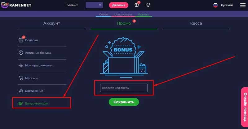 Личный кабинет