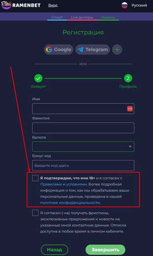 Регистрация